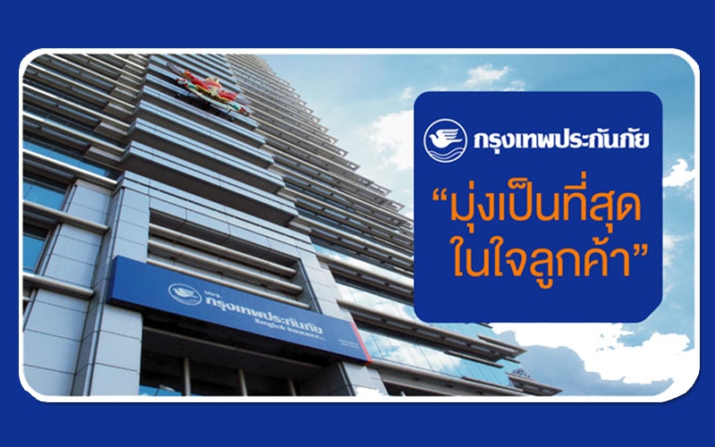 ทำไมถึงต้องเลือก กรุงเทพประกันภัย